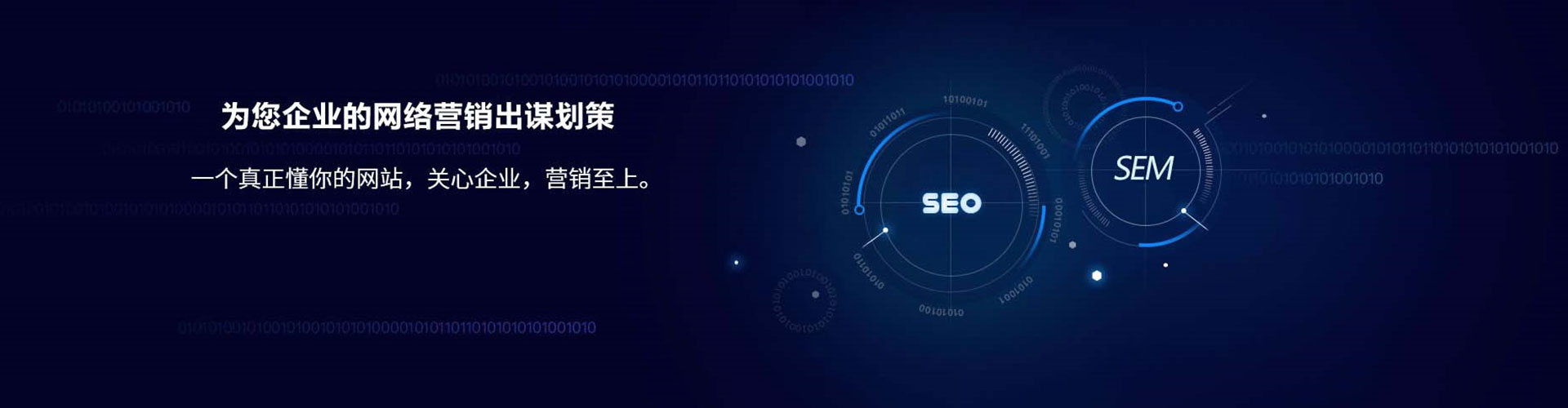 运城sem推广